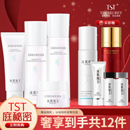TST庭秘密冰肌如玉tst套裝組合活酵母清潔洗面奶保濕水乳液潔面乳 洗面奶+保濕水+乳液+面霜