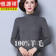 恒源祥打底衫女黑色加厚短款半高領(lǐng)中年秋冬女修身百搭純色羊毛衣百搭 灰色 L 95-110