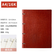 九千年 活頁(yè)筆記本可拆卸活頁(yè)夾簡(jiǎn)約高檔皮面商務(wù)辦公記事本定制印logo燙金制作刻字 A4棕色