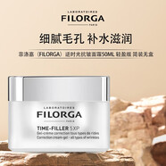 菲洛嘉逆時光面霜50ml抗皺淡紋補(bǔ)水保濕法國菲洛嘉逆時針面霜 50ml
