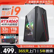 傲馳酷睿i7/i9電競臺式機電腦4060吃雞獨顯主機辦公組裝家用游戲電腦整機全套 單主機 配置2：i7級八核丨16G丨GT游戲獨顯
