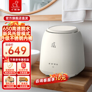 小鴨全自動(dòng)迷你洗衣機 嬰兒寶寶內衣內褲洗衣機 高溫煮洗迷你滾筒小型 洗襪子神器小型清洗機洗烘一體 【不銹鋼款】洗烘+高速脫水+不銹鋼內桶