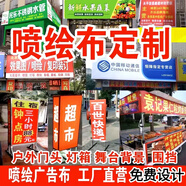 廣告招牌 廣告布防水防曬燈箱布 戶(hù)外噴繪布軟膜燈箱海報定制貼紙 定制 定制