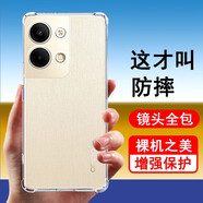 奧多金 oppo reno系列手機殼 氣囊防摔硅膠全包保護套透明軟殼 適用于OPPO手機套 Reno9