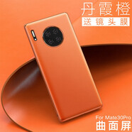 夢(mèng)琪 華為mate30pro手機殼真皮保時(shí)捷mate30防摔硬殼5G新款m30超薄全包保護殼商務(wù)皮套 Mate30pro 電鍍PU素皮殼 丹霞橙