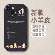 虎克船長(cháng) 適用蘋(píng)果14手機殼iphone14ProMax保護套蘋(píng)果14pro超薄防摔鏡頭全包硅膠軟殼直邊可愛(ài)卡通高級感 一群柴犬【黑色】 蘋(píng)果14