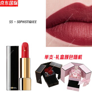 香奈兒（Chanel）口紅58啞光女禮盒套裝61絲絨口紅節日禮物送愛(ài)人 55 - SOPHISTIQUEE