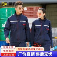 能盾勞保工作服男裝套裝春秋長(cháng)袖汽修電焊工工裝可定制工衣廠(chǎng)服 【DS款】029款藏青色反光上衣 XL