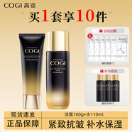 高姿（COGI）護膚品套裝黑金緊致抗皺水乳化妝品禮盒淡化細紋 黑金兩件套（洗+水）