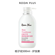 room plus梔子花護(hù)發(fā)素女柔順順滑品牌改善護(hù)理毛糙干枯