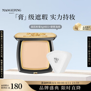毛戈平光感美肌無痕粉膏801白皙色4g遮瑕持久防水粉底膏七夕情人節(jié)禮物