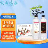 火山鳴泉蘇打水 飲用水克東天然蘇打水 弱堿性水1260ml*6瓶/箱 整箱瓶裝水