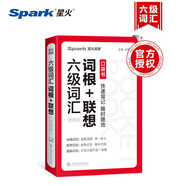 星火英語六級詞匯詞根+聯(lián)想 便攜版 備考2025年12月大學(xué)英語考試單詞書