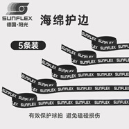 陽光（SUNFLEX）德國陽光 乒乓球拍護(hù)邊條 球拍底板護(hù)邊防撞條 自粘海綿護(hù)邊貼 黑色 5條裝