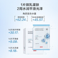 京東京造精研密集微乳修護面膜20片裝提亮修護補水保濕貼片養膚奶皮乳敷