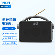飛利浦（PHILIPS）TAR2768 收音機 藍牙音箱 戶外家用便攜充電立體聲老人多功能音樂播放器音響 黑色