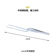 【科赫德諾】創(chuàng)意西餐菜品擺盤鑷子分子料理不銹鋼工具廚房廚師專用裝盤盤飾小工具夾子造型夾 秘銀色14cm