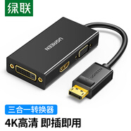 綠聯(lián)DP轉HDMI/VGA/DVI三合一轉換器線4K高清DisplayPort轉接頭適用電腦顯卡臺式機接顯示器投影儀20420