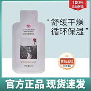 維爾汀Wilding Care維爾汀玫瑰白檀隔離乳體驗裝小樣提亮去黃 玫瑰白檀隔離乳小樣15袋
