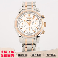 【二手99新】浪琴(LONGINES)男表女表 索伊米亞系列 自動機械 日期顯示 二手奢侈品腕表 39mm間金白盤鋼帶L2.753.5.72.7
