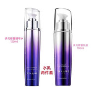 天芮TERRAKE法國天芮BLC多元修護緊致抗皺去細紋抗衰老 水+乳