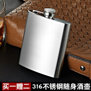 斯涅克 小酒壺隨身攜帶316不銹鋼扁酒瓶酒具便攜式不繡鋼裝白酒戶(hù)外 (4兩)316不銹鋼經(jīng)典【1杯1漏】