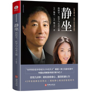 靜坐的科學、醫(yī)學與心靈之旅 楊定一全部生命系列  真原醫(yī)姊妹篇