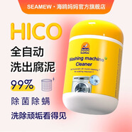 海鷗媽媽洗衣機清潔劑滾筒強力除垢次氯酸消毒殺菌波輪清潔液免浸泡小黃瓶 二瓶套餐【贈超纖維毛巾】