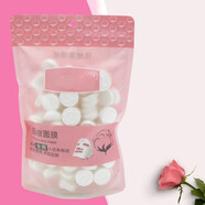 500粒壓縮面膜紙棉紙一次性補水紙膜棉巾鬼臉貼面膜扣面罩 S顆粒50個(gè)裝【無(wú)】