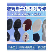修鞋服務 專業(yè)球鞋修復換底詹姆斯士兵9 10 11 12 13 14詹姆斯使節(jié)更換氣墊 實際價格詳情帶圖咨詢客服報價