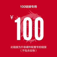 微星MSI 微星DIY潮流電競 個性自定義定制組裝機 100元升級包一