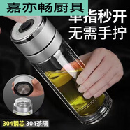 明徽（MINGHUI）德國(guó)品質(zhì)鋼化玻璃杯防摔打不碎的大號(hào)套裝防爆男女隨手保溫出差過 550毫升 銀色 一鍵開蓋 0ml 0只