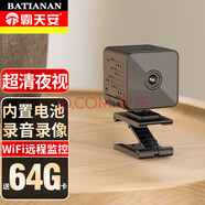 霸天安無(wú)線wifi高清攝像頭監(jiān)控室內(nèi)監(jiān)控器家用電池?cái)z像機(jī)免插電充電手機(jī)遠(yuǎn)程觀看微型監(jiān)控360度便攜式 內(nèi)置電池+高清鏡頭【含64G卡】 WiFi版