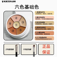 德國魅影歌劇魅影遮瑕膏小樣中國限定三色臉部修容遮黑眼圈淚溝痘印分裝盤(pán) 6色一基礎盤(pán) 1.5g 6色 送刷