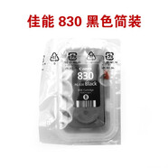 佳能 （Canon）PG830 CL831 40 41適用IP1180 1880等打印機(jī)墨盒 佳能830黑色簡(jiǎn)裝