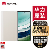 華為原裝MateX5手機殼多向支架素皮防摔x5折疊屏典藏版商務(wù)輕奢原廠可選真皮智能休眠翻蓋視窗皮套 Mate X5視窗支架保護(hù)殼【白色】盒裝帶防偽