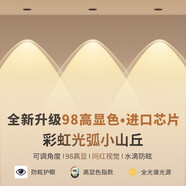 梵耀網(wǎng)紅小山丘射燈超薄全光譜98顯嵌入式家用客廳吊頂電視墻無主燈 7W-白色【95顯色】彩虹射燈 【三色變光】開孔7-8cm