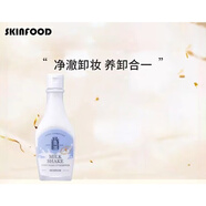 思親膚（skinfood）【官方】YAH思親膚skin food酪梨萵苣黃瓜蜜桃牛奶眼唇補水保濕水 思膚牛奶眼唇卸妝乳160ml