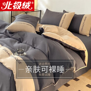 北極絨（Bejirog）簡(jiǎn)約床上四件套床單水洗棉磨毛純色被套雙人被罩單人宿舍床上用品 思雅-高級灰+奶茶【軟糯親膚】 1.8m 床單款 （被套200*230cm）