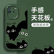 澤逸 適用iqooneo6/se手機殼vivo iqooneo5全包防摔5s/5se新款卡通5活力版高級硅膠皮紋軟殼男女 【蒼嶺綠】小貓咪綠-贈保護膜 IQOONEO5活力版