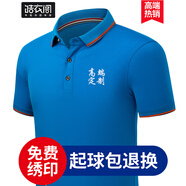 皓衣閣文化衫t恤定制工作服刺繡企業(yè)工衣POLO廣告團體服工服聚會衫印字 【舒適款桑蠶絲】湖藍 XL