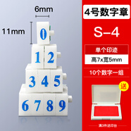 亞信 數(shù)字印章可調(diào)年月日期章0到9自由組合活字號(hào)碼印數(shù)字神器編號(hào)字母印章單個(gè)超市價(jià)格印章符號(hào)數(shù)字印 S4-數(shù)字(字高7寬5mm)