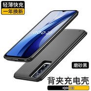 赫揚 適用VIVO iQOO背夾電池充電寶一體快充無線超薄便攜輕薄大容量一體式愛酷背甲移動電源 iqoo Z3/Z5X/Y53s/T1X 黑