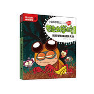 酷蟲學校.注音版6，琥珀里的幽靈螢火蟲（新版）