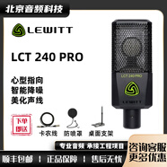 LEWITT 萊維特 LCT 240 249 440 441 840 940 電子管麥克風(fēng)錄音棚話(huà)筒 萊維特 LCT 240 PRO