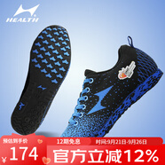 新品（health）海爾斯中考體育跑步立定跳遠鞋男女655初中學生千米田徑長跑跳遠體能訓練達標鞋 1001 藍色 36