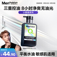 曼秀雷敦男士小黑盾系列氨基酸潔面乳150ml 去油控油潔面禮物男
