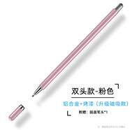 冉閱適用于 華為手機(jī)mate40/30/20X/50Pro電容筆RS手寫筆P50/p40觸屏p60觸控筆 粉色(磁吸雙頭)【配送圓盤筆頭+布頭】 華為全系列手機(jī)通用