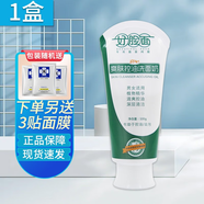 好臉面康采好臉面洗面奶100g爽膚美肌洗面奶 爽膚控油洗面奶贈(zèng)3片面膜