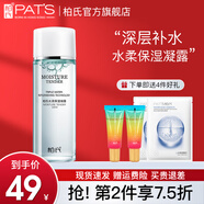 柏氏（PAT'S） 柏氏水柔保濕凝露爽膚水女補水保濕化妝水柔膚水官網(wǎng)清爽不油膩 水柔保濕凝露100ml